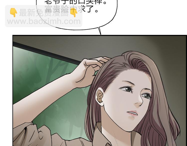 第28话 里世界53