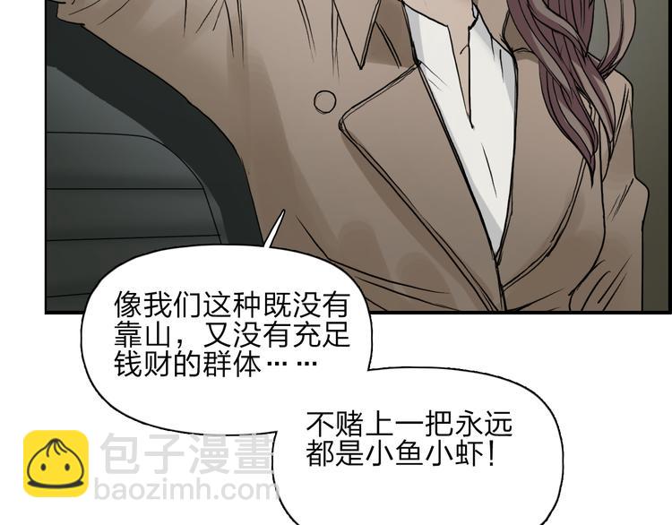 第28话 里世界54