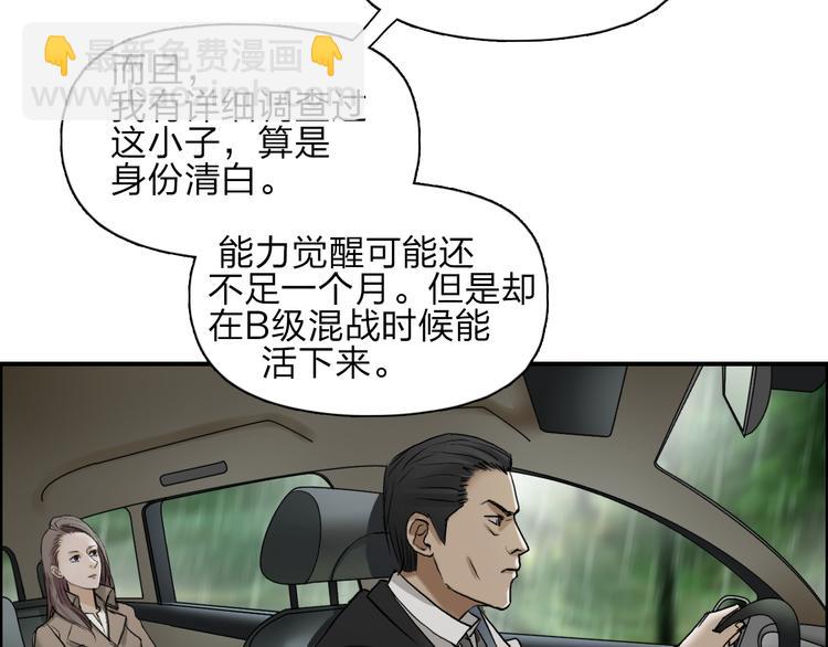 第28话 里世界55