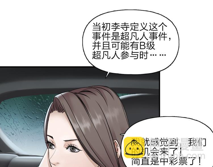 第28话 里世界57