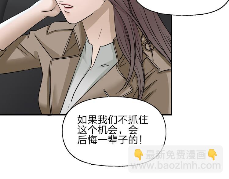 第28话 里世界58