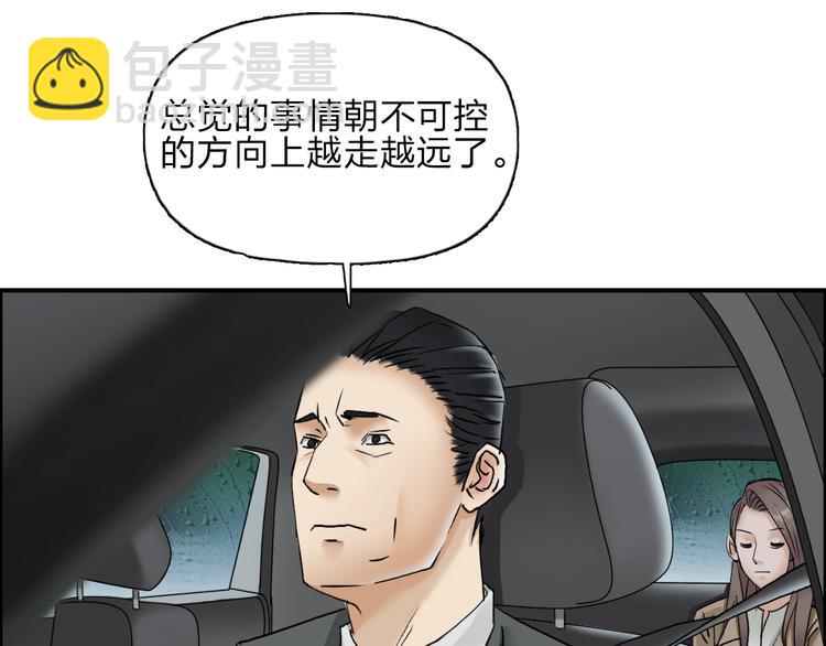 第28话 里世界59