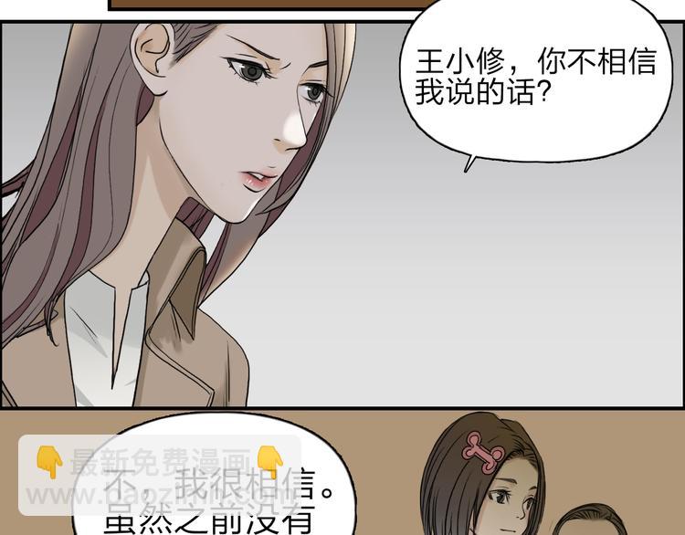 第28话 里世界6