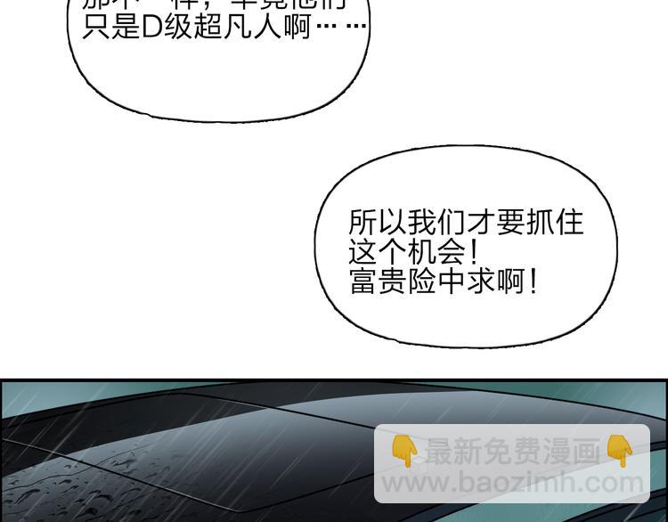第28话 里世界61