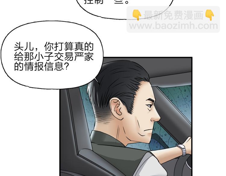 第28话 里世界66
