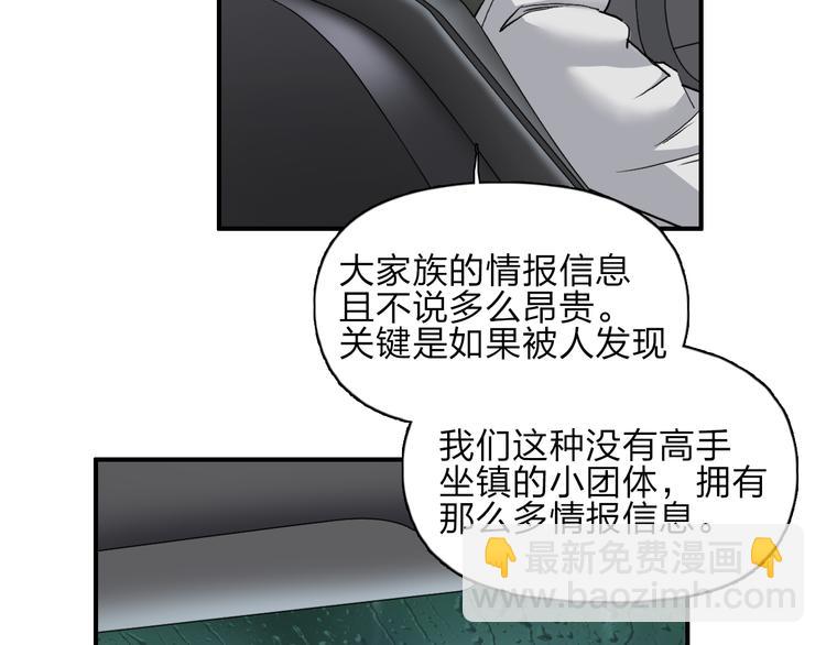 第28话 里世界67