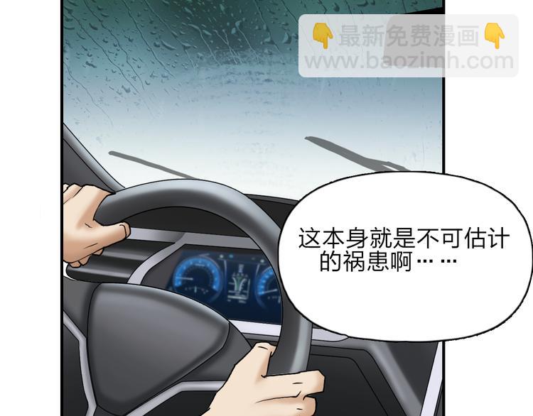 第28话 里世界68
