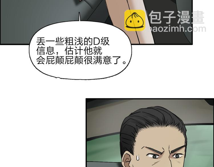 第28话 里世界72