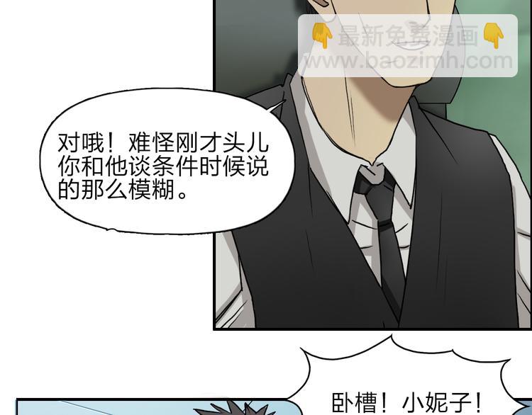 第28话 里世界73
