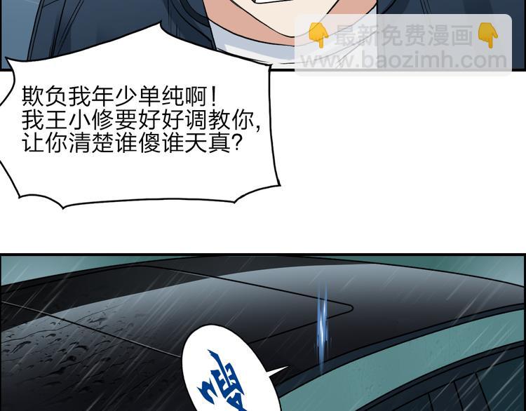 第28话 里世界76
