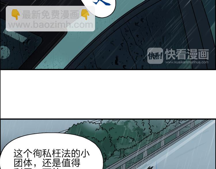 第28话 里世界77