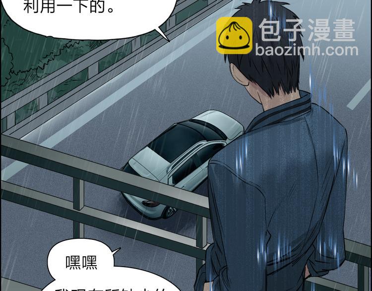 第28话 里世界78