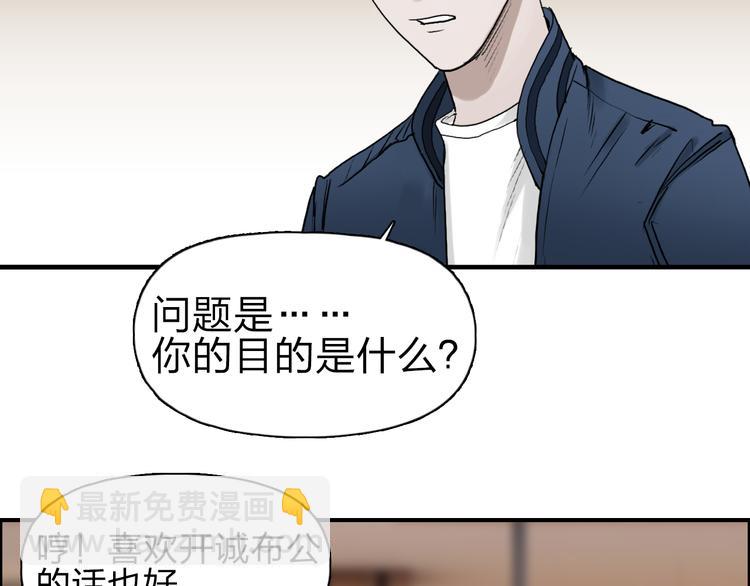 第28话 里世界8