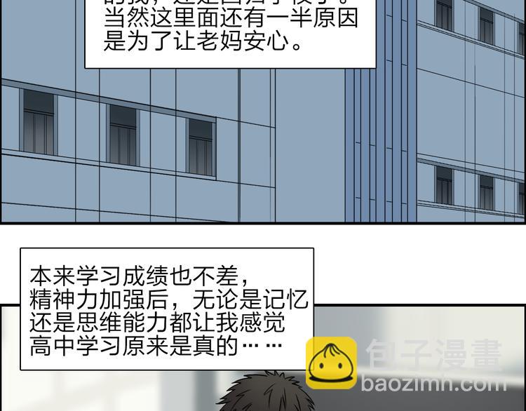 第28话 里世界84