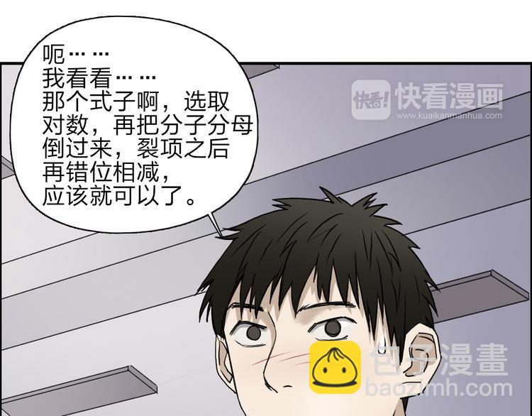 第28话 里世界88
