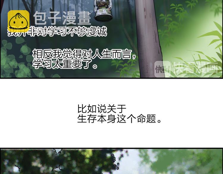 第28话 里世界93