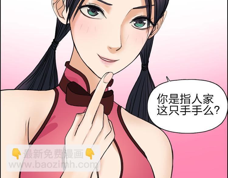 第29话 赌场较技109