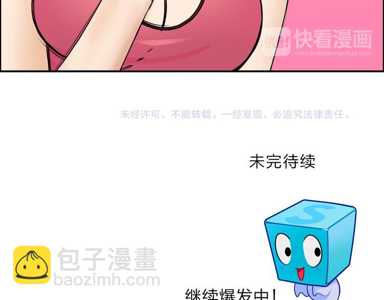 第29话 赌场较技110