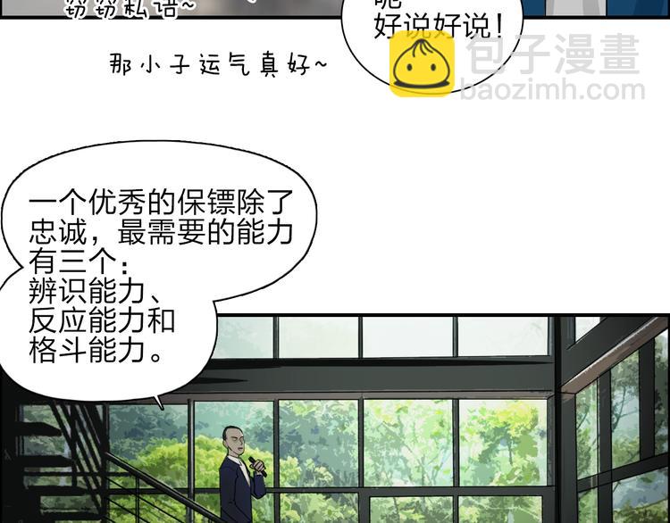 第29话 赌场较技13