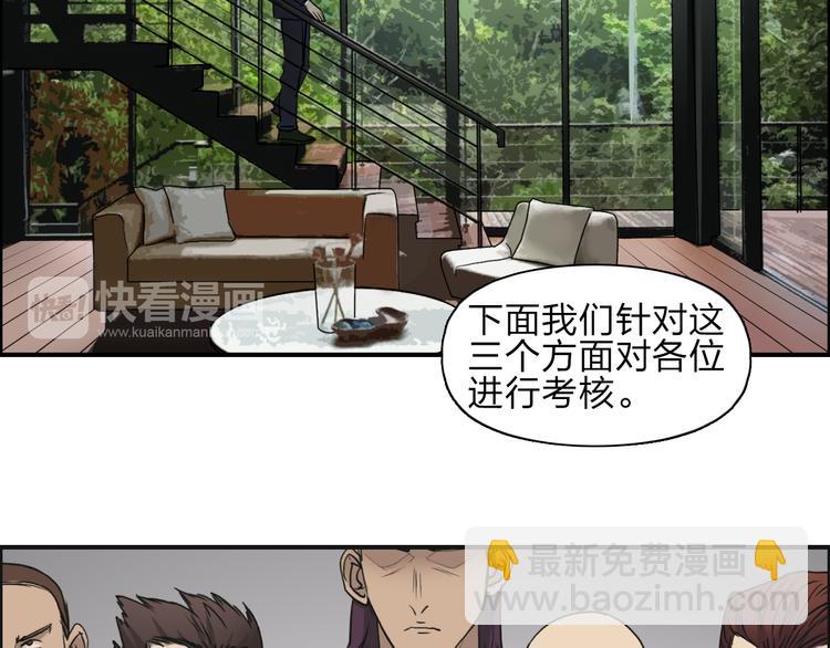 第29话 赌场较技14
