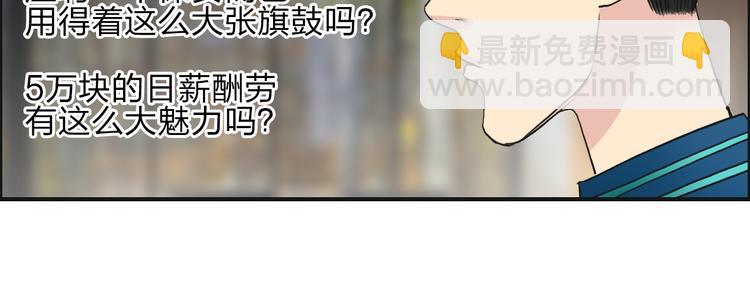 第29话 赌场较技16