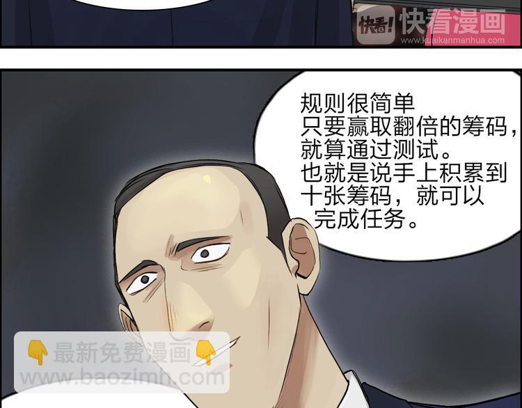 第29话 赌场较技24