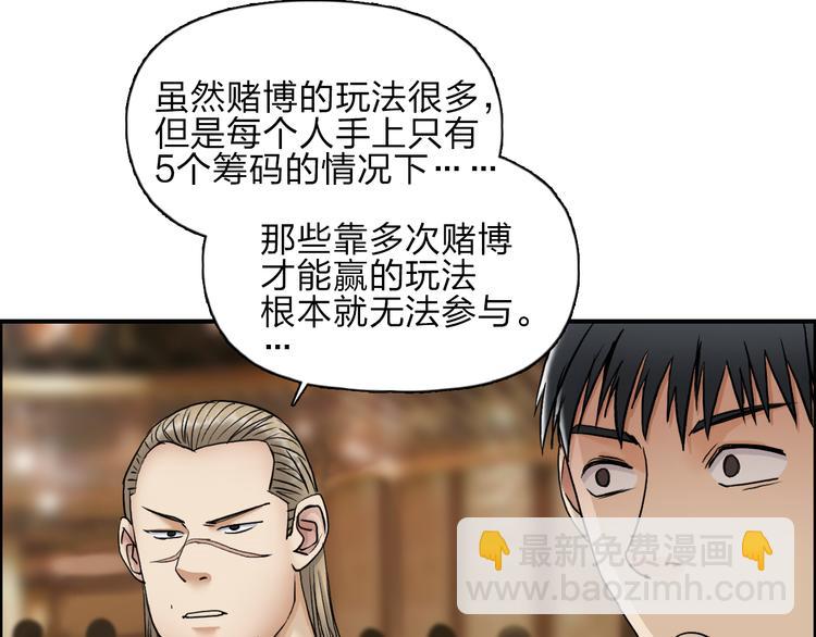 第29话 赌场较技28