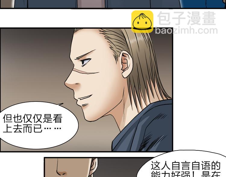 第29话 赌场较技33