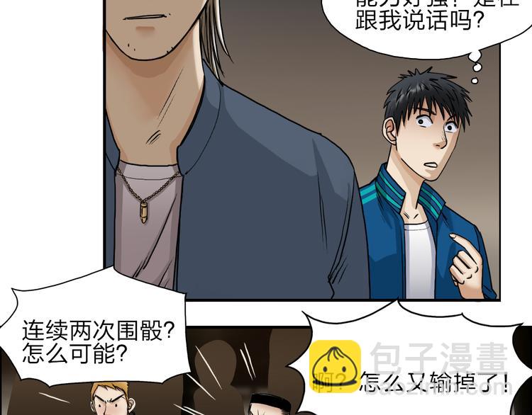 第29话 赌场较技34