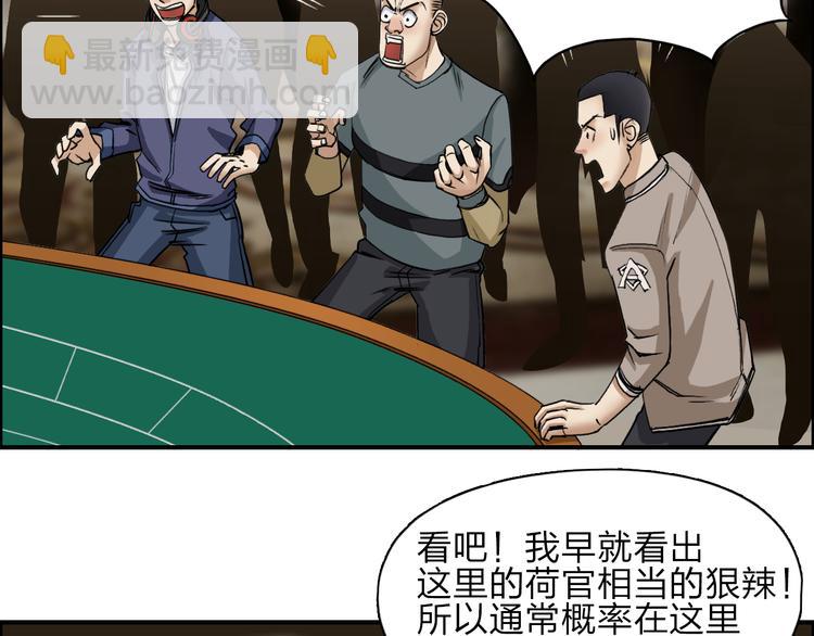 第29话 赌场较技35
