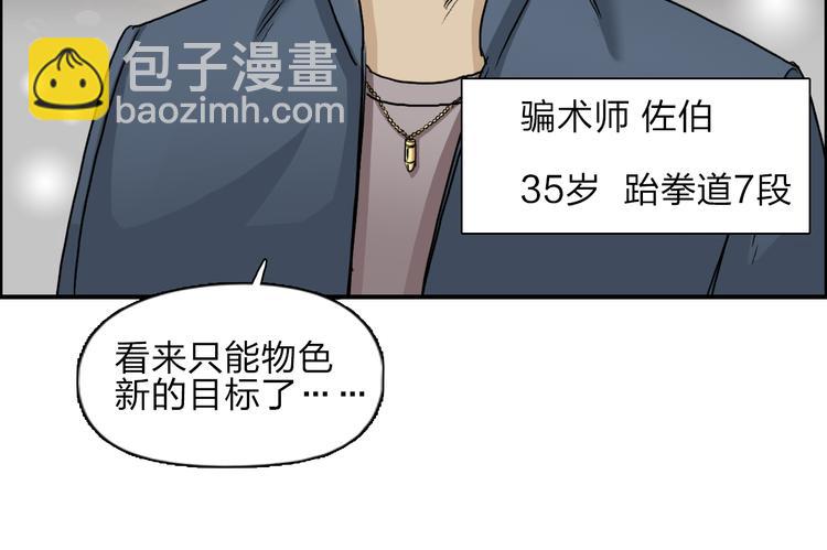 第29话 赌场较技40