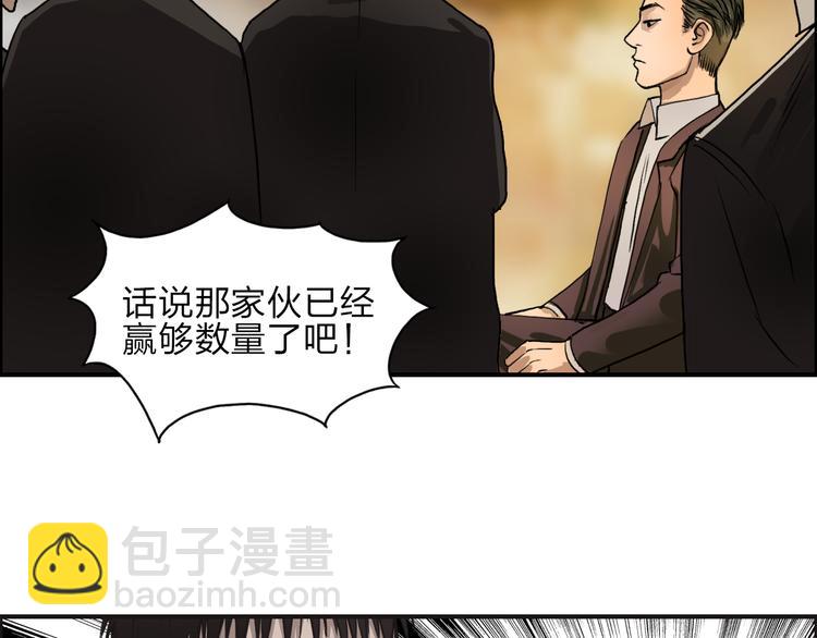 第29话 赌场较技47