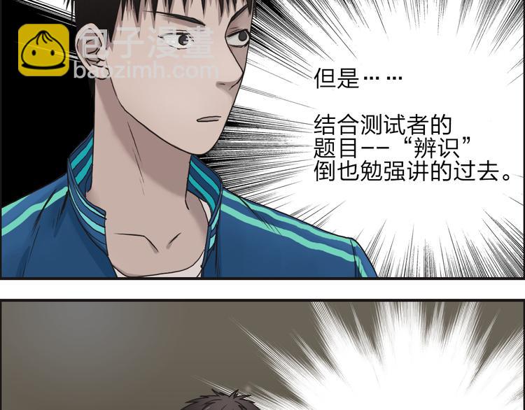 第29话 赌场较技52