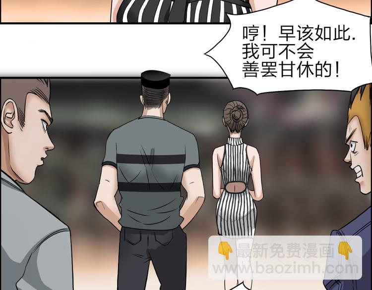 第29话 赌场较技60