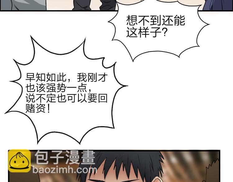 第29话 赌场较技61