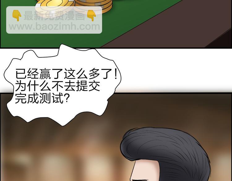 第29话 赌场较技65