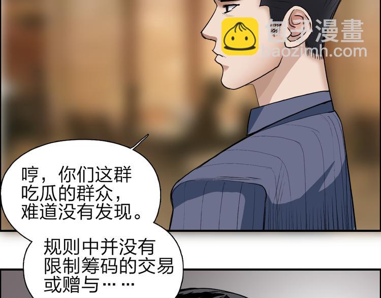 第29话 赌场较技66