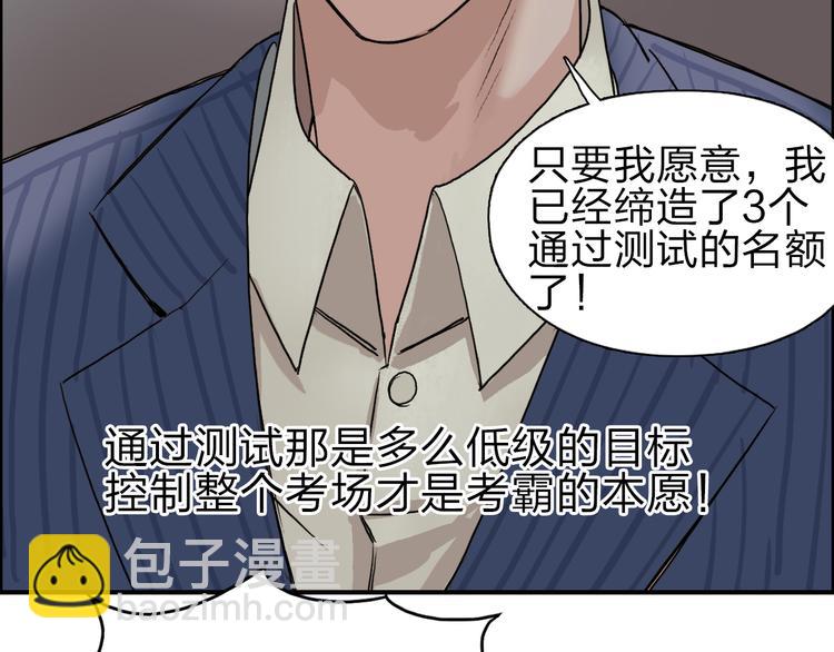 第29话 赌场较技68
