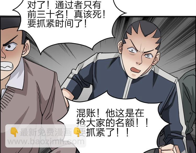 第29话 赌场较技69