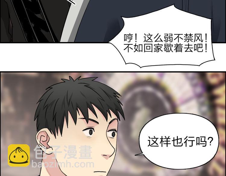第29话 赌场较技72