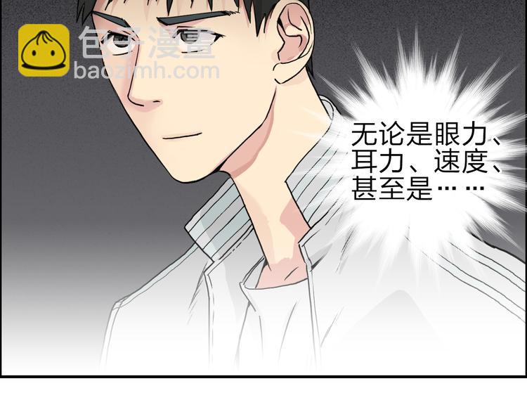 第29话 赌场较技74