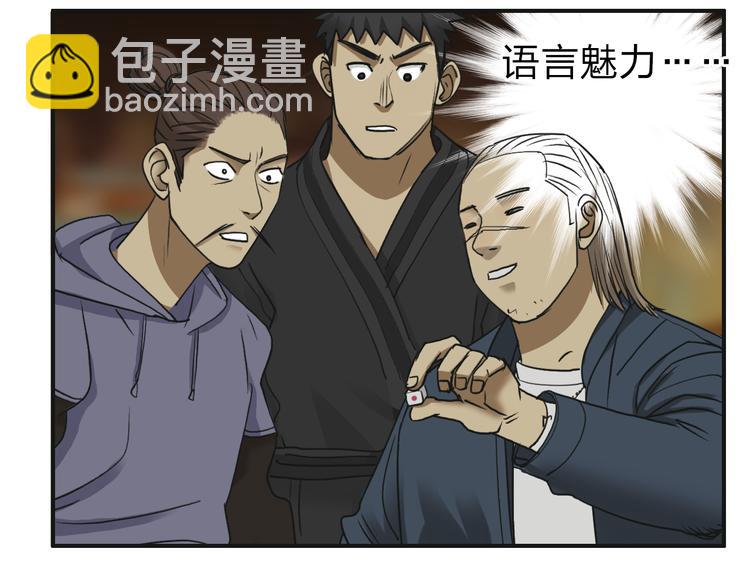 第29话 赌场较技77