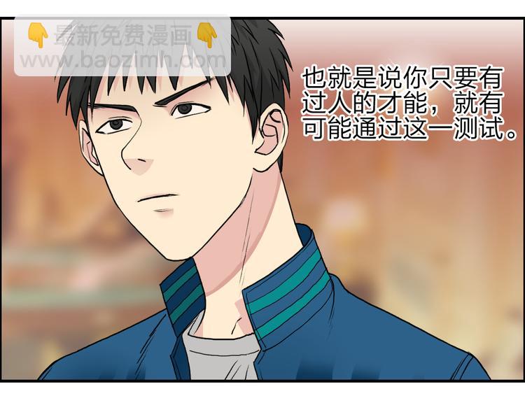 第29话 赌场较技78
