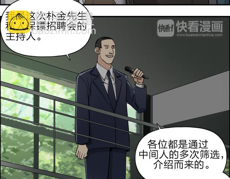 第29话 赌场较技8