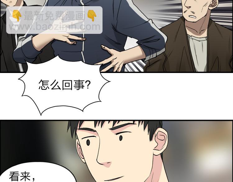 第29话 赌场较技82