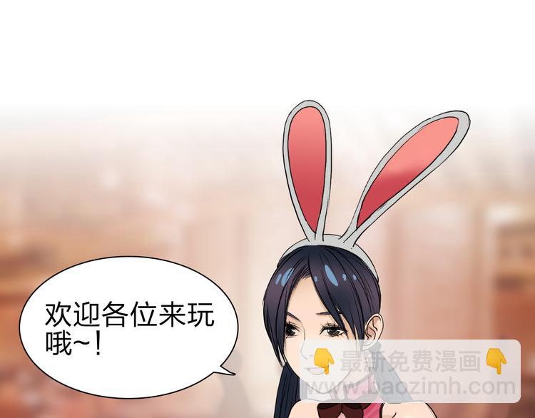 第29话 赌场较技84