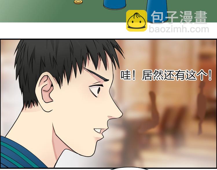 第29话 赌场较技86
