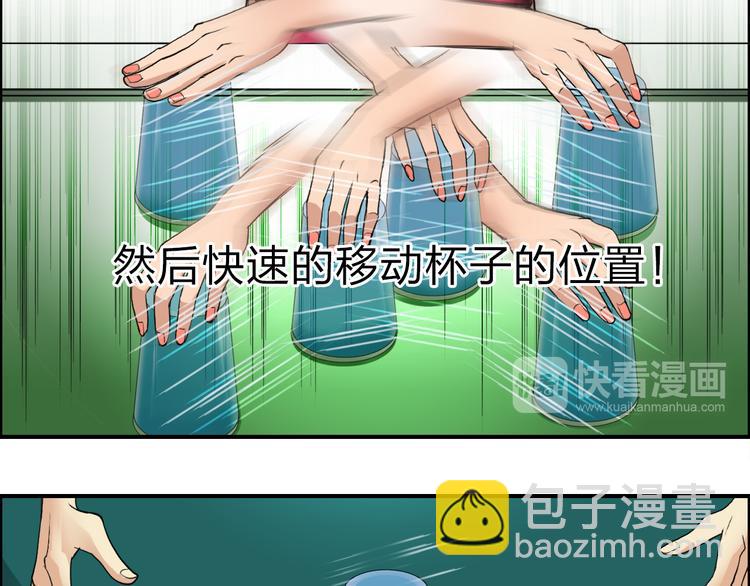 第29话 赌场较技90