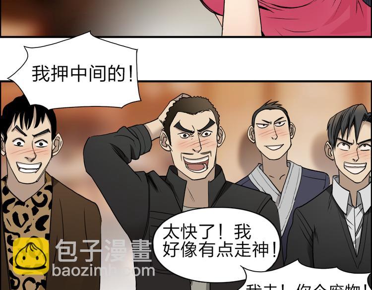 第29话 赌场较技93