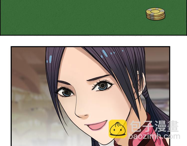第29话 赌场较技97